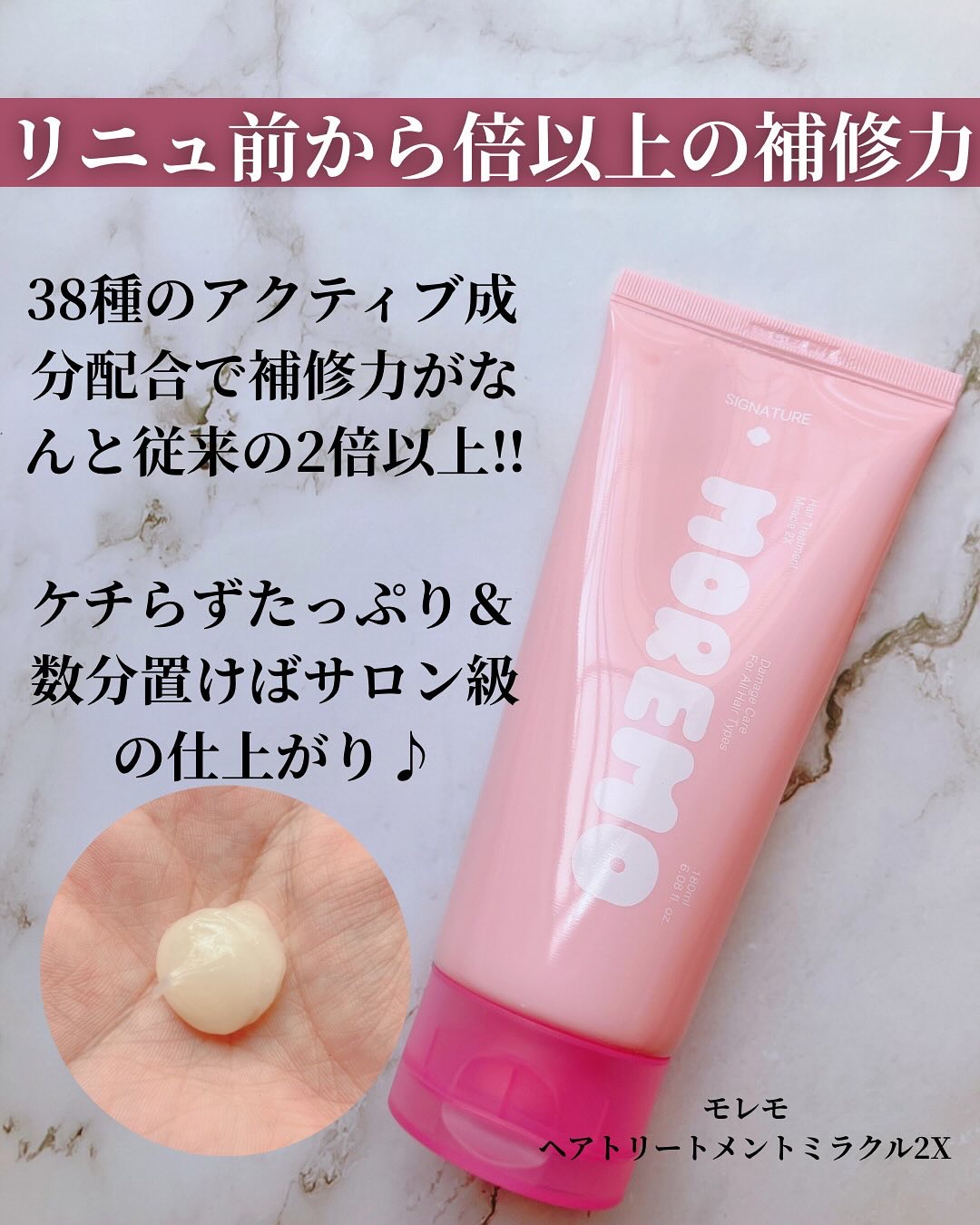 ウォータートリートメントミラクル10/moremo/洗い流すヘアトリートメントを使ったクチコミ（3枚目）