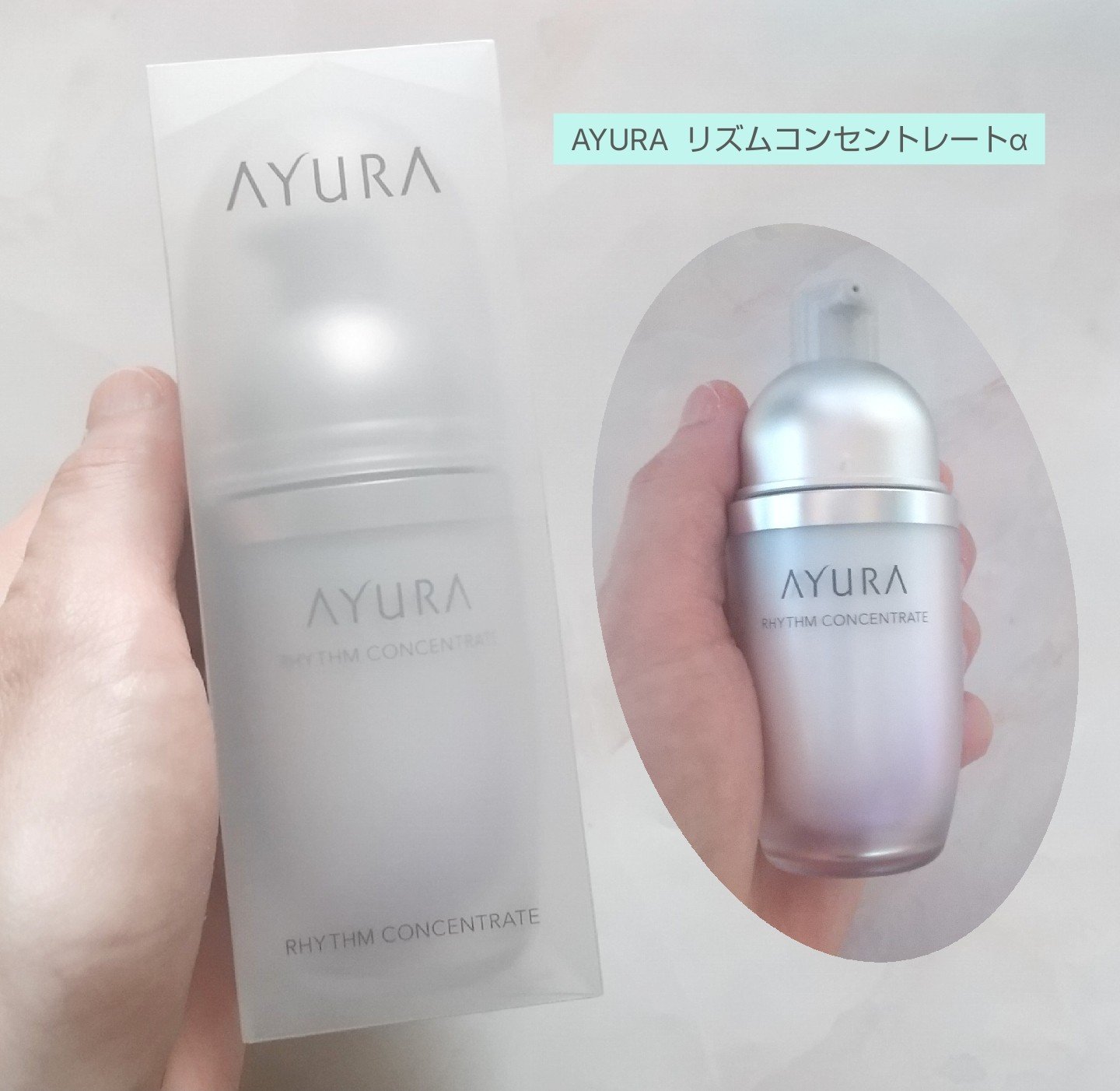 リズムコンセントレートα/AYURA/美容液を使ったクチコミ（3枚目）