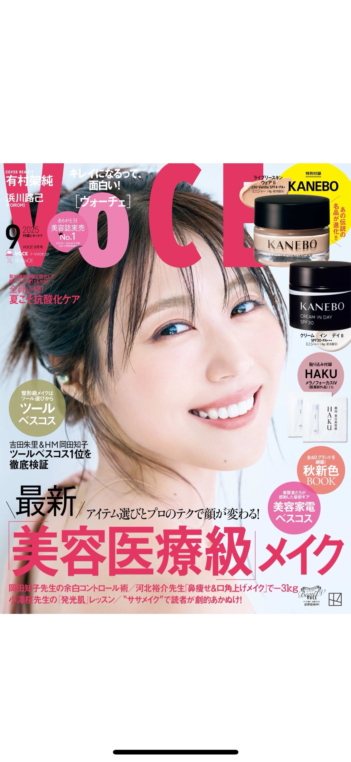 ねこ♡フォロバ100 on LIPS 「#雑誌付録#美容雑誌..」(3枚目)