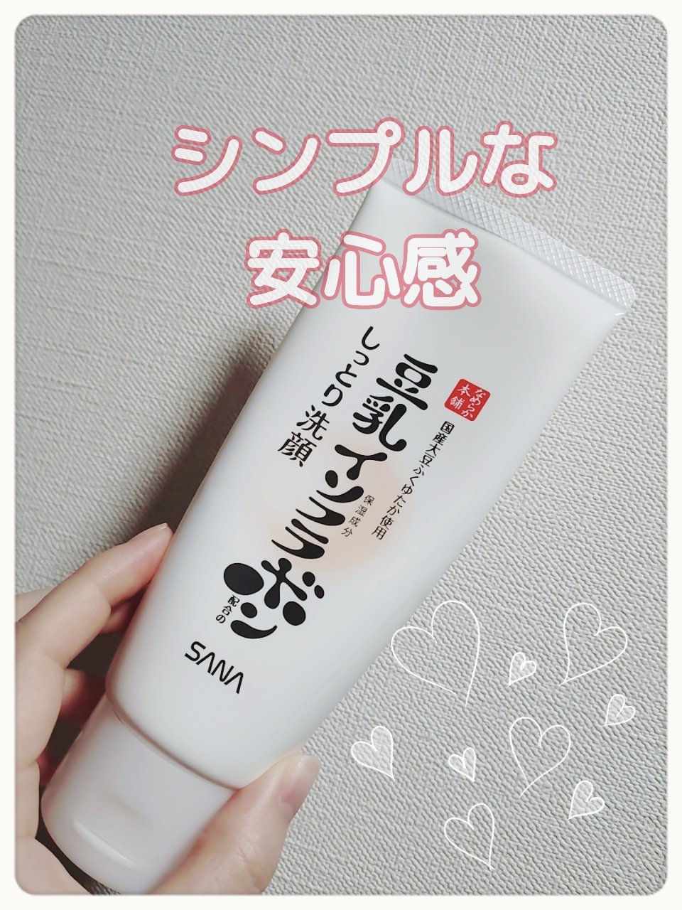 しっとりクレンジング洗顔 NC 150g/なめらか本舗/洗顔フォームを使ったクチコミ（1枚目）