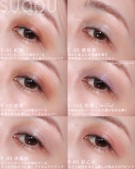 モノ ルック アイズ/SUQQU/単色アイシャドウを使ったクチコミ(8枚目)