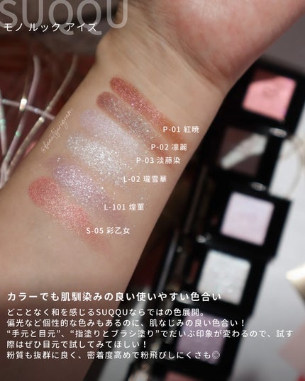 モノ ルック アイズ/SUQQU/単色アイシャドウを使ったクチコミ(6枚目)