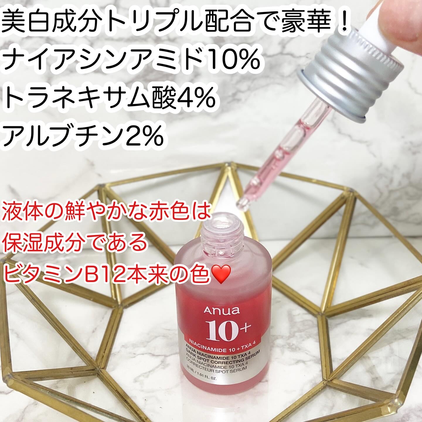 ダークスポットセラム/Anua/美容液を使ったクチコミ（3枚目）