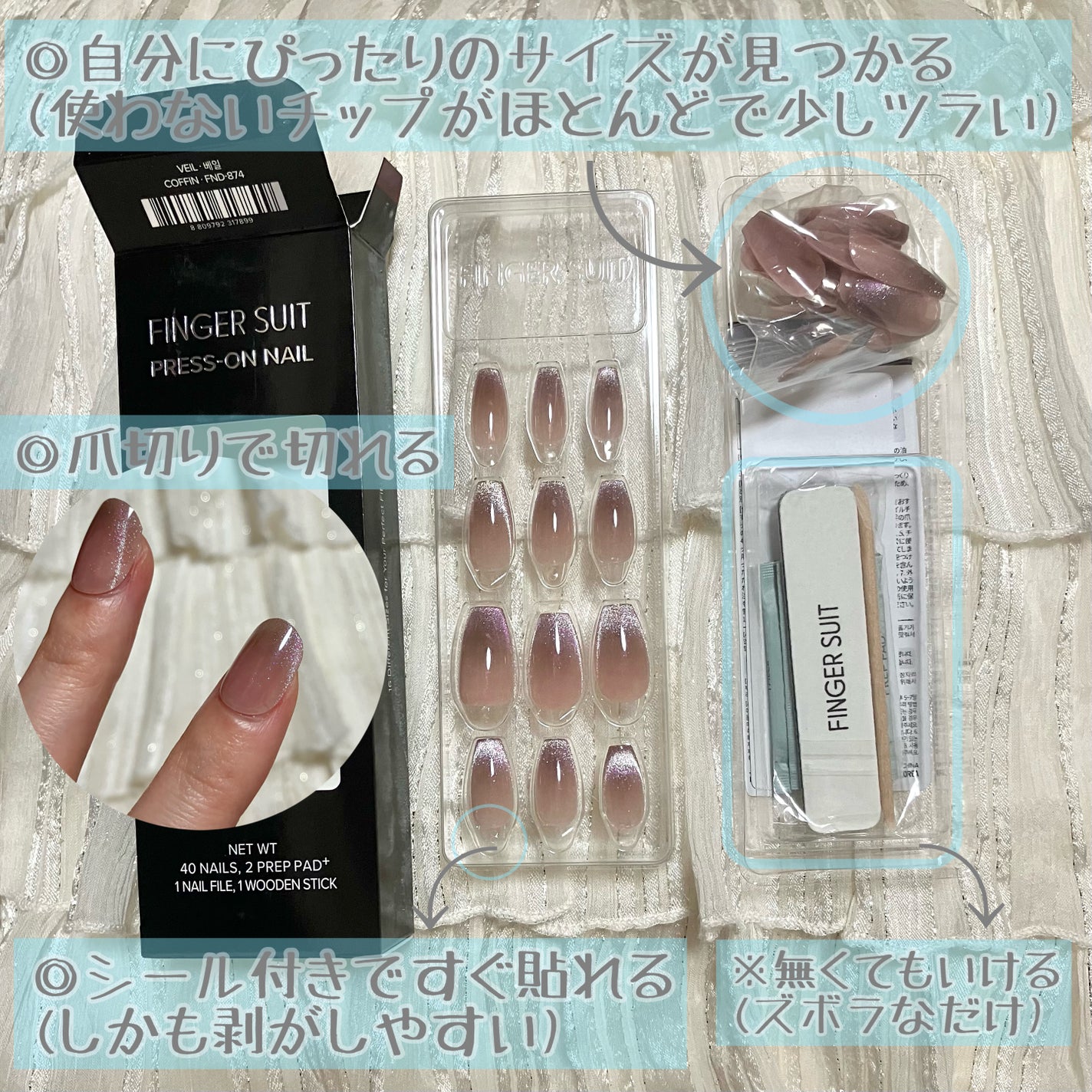 ネイルチップ(シールタイプ)/FINGER SUIT/ネイルチップ・パーツを使ったクチコミ(2枚目)