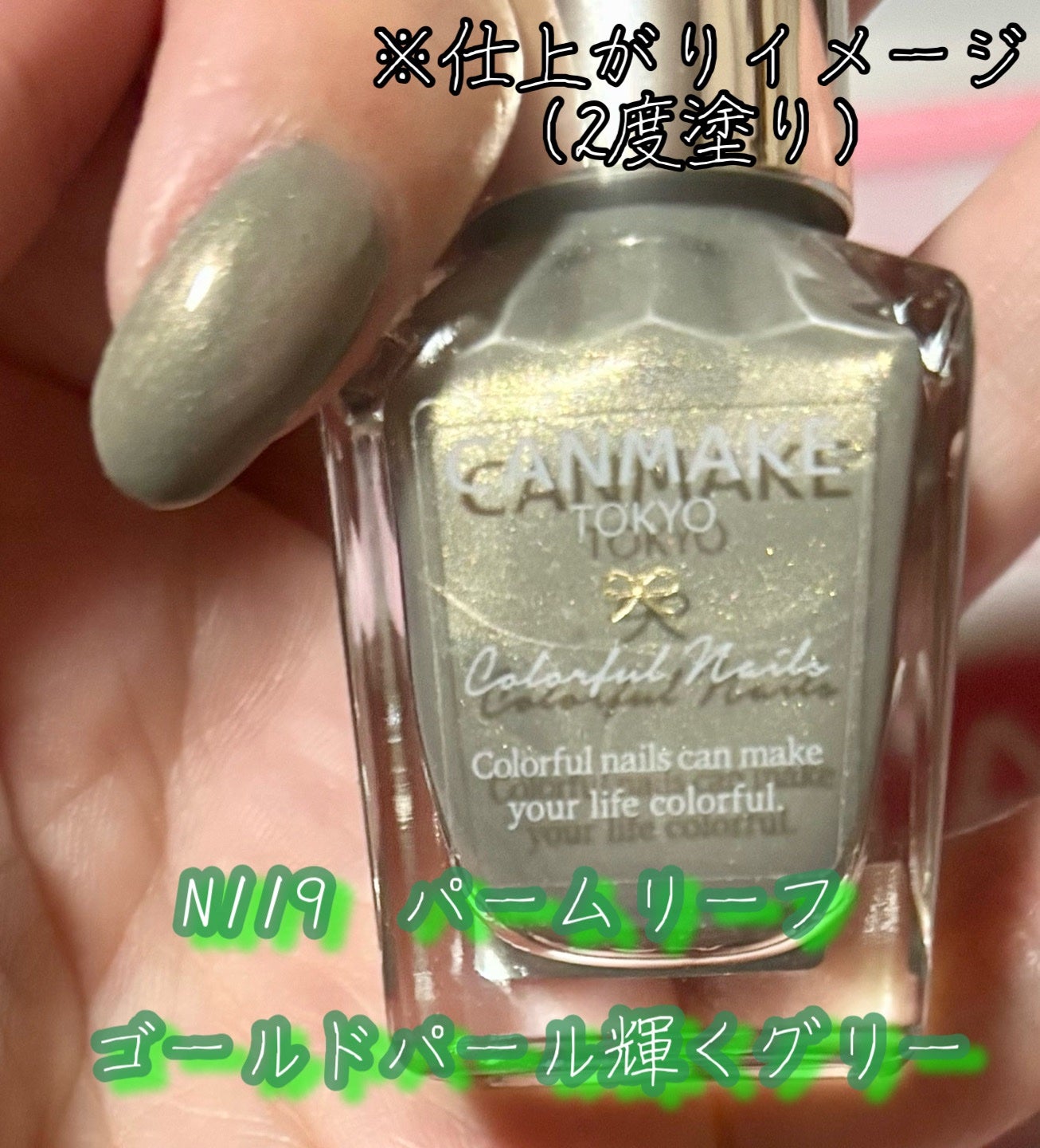 カラフルネイルズ/キャンメイク/マニキュアを使ったクチコミ(2枚目)