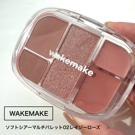 ソフトシアーマルチパレット/wakemake/アイシャドウパレットを使ったクチコミ(1枚目)