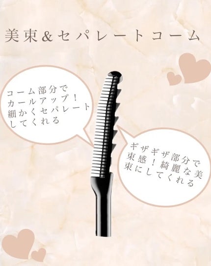 エテュセ アイエディション(ラッシュトップコート)/ettusais/マスカラトップコートを使ったクチコミ(2枚目)