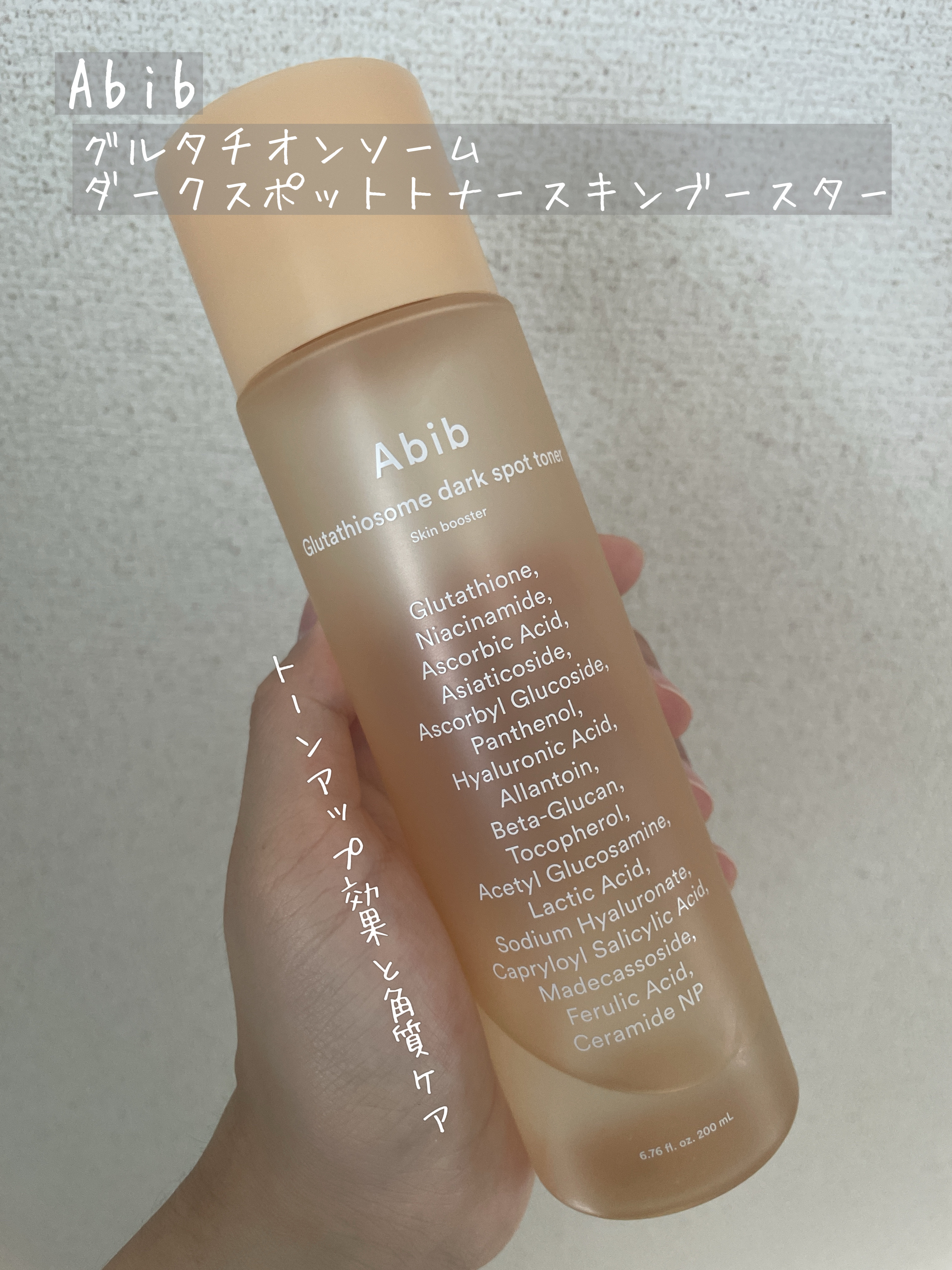 アビブ　弱酸性pHシートマスク  グルタチオンソームフィット/Abib /シートマスク・パックを使ったクチコミ（1枚目）