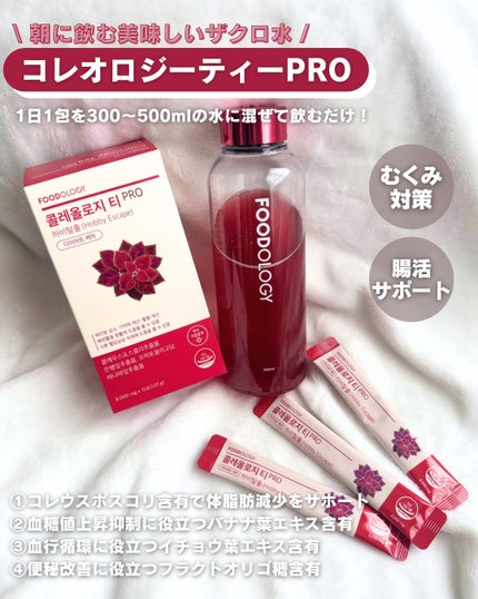 コレオロジーカットゼリー/FOODOLOGY/食品を使ったクチコミ(2枚目)