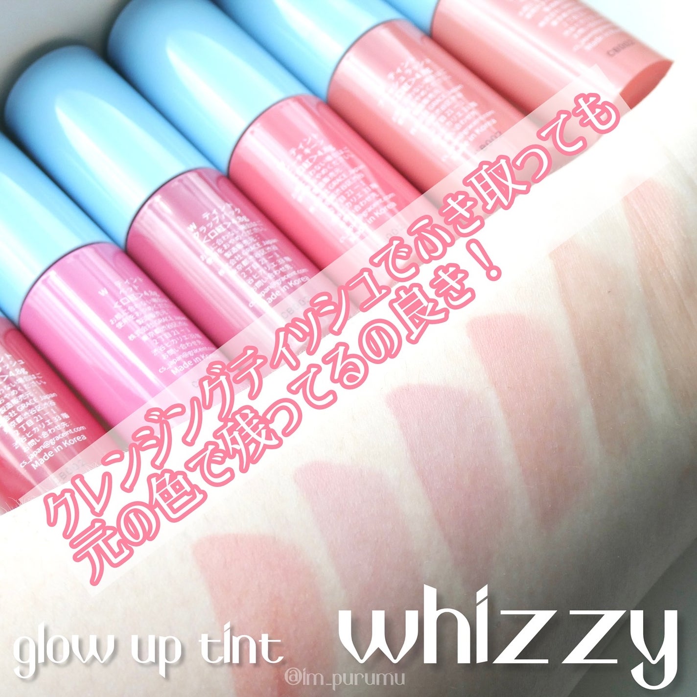 Glow Up Tint/WHIZZY/リップティントを使ったクチコミ(3枚目)