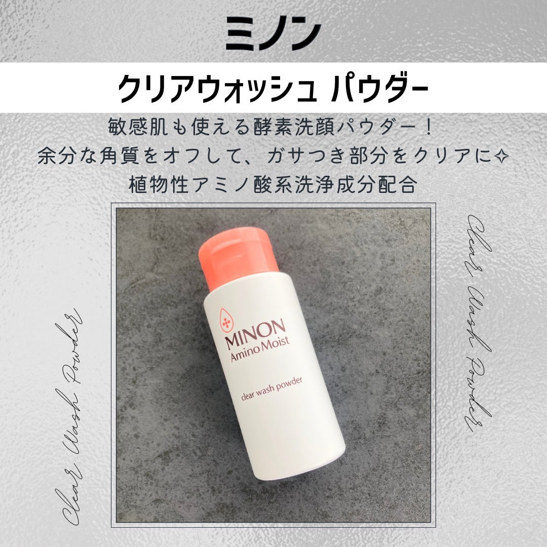 ミノン アミノモイスト クリアウォッシュ パウダー/ミノン/洗顔パウダーを使ったクチコミ(2枚目)