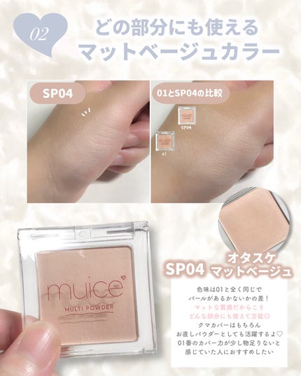 スポットメンテパウダー/muice/プレストパウダーを使ったクチコミ(4枚目)