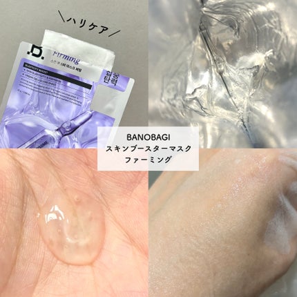 スキンブースターマスクモイスチャー/BANOBAGI/シートマスク・パックを使ったクチコミ(4枚目)