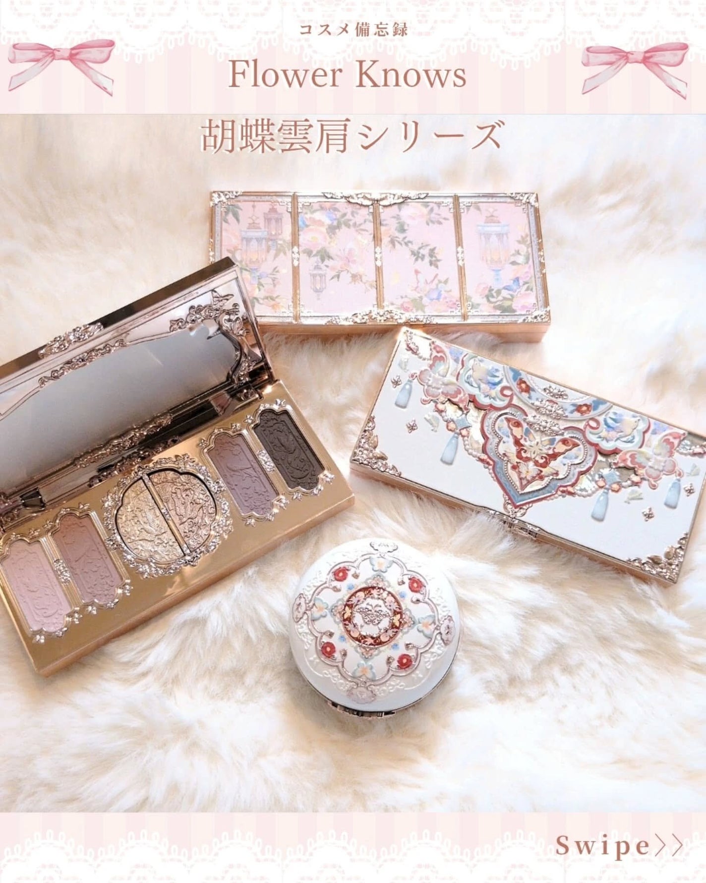 胡蝶雲肩ブラッシュデュオ<チークカラー> /FlowerKnows/パウダーチークを使ったクチコミ(1枚目)