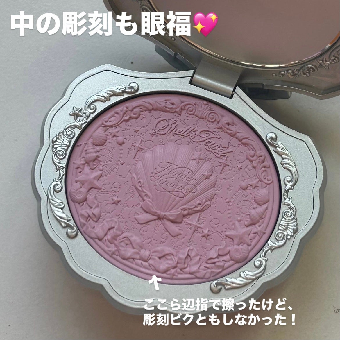 シェルズジュエルコレクション サテンチーク/FlowerKnows/パウダーチークを使ったクチコミ(4枚目)