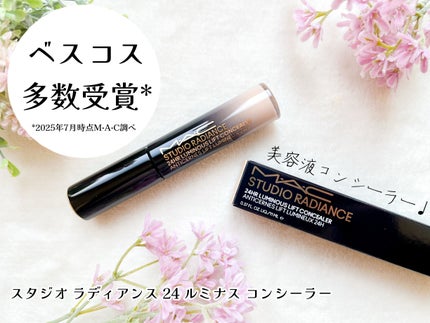 スタジオ ラディアンス 24 ルミナス コンシーラー/M・A・C/リキッドコンシーラーを使ったクチコミ(1枚目)
