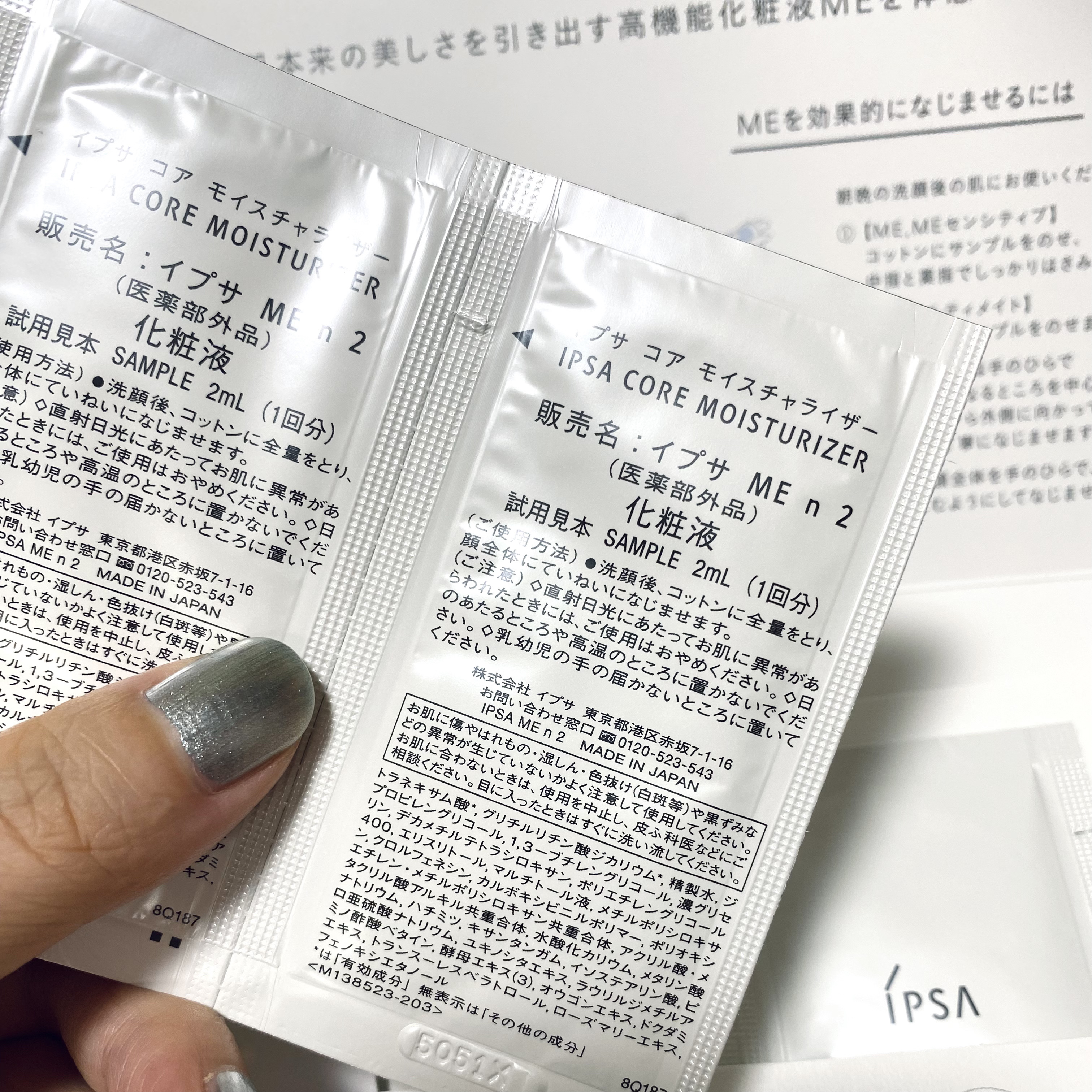 イプサ ＭＥ ｎ 2/IPSA/化粧水を使ったクチコミ（2枚目）
