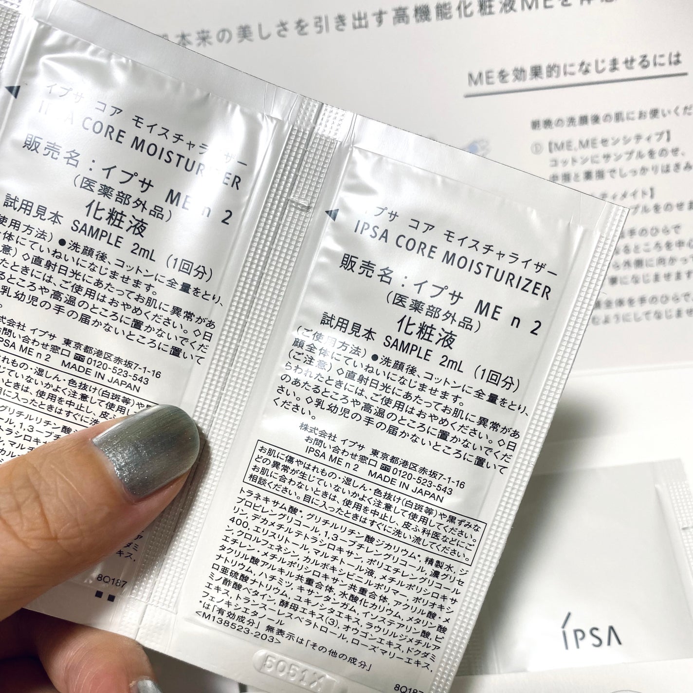 イプサ ME n 2/IPSA/化粧水を使ったクチコミ(2枚目)