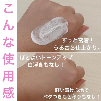 ホワイトニングドレストーンアップクリーム/COSNORI/化粧下地を使ったクチコミ(3枚目)
