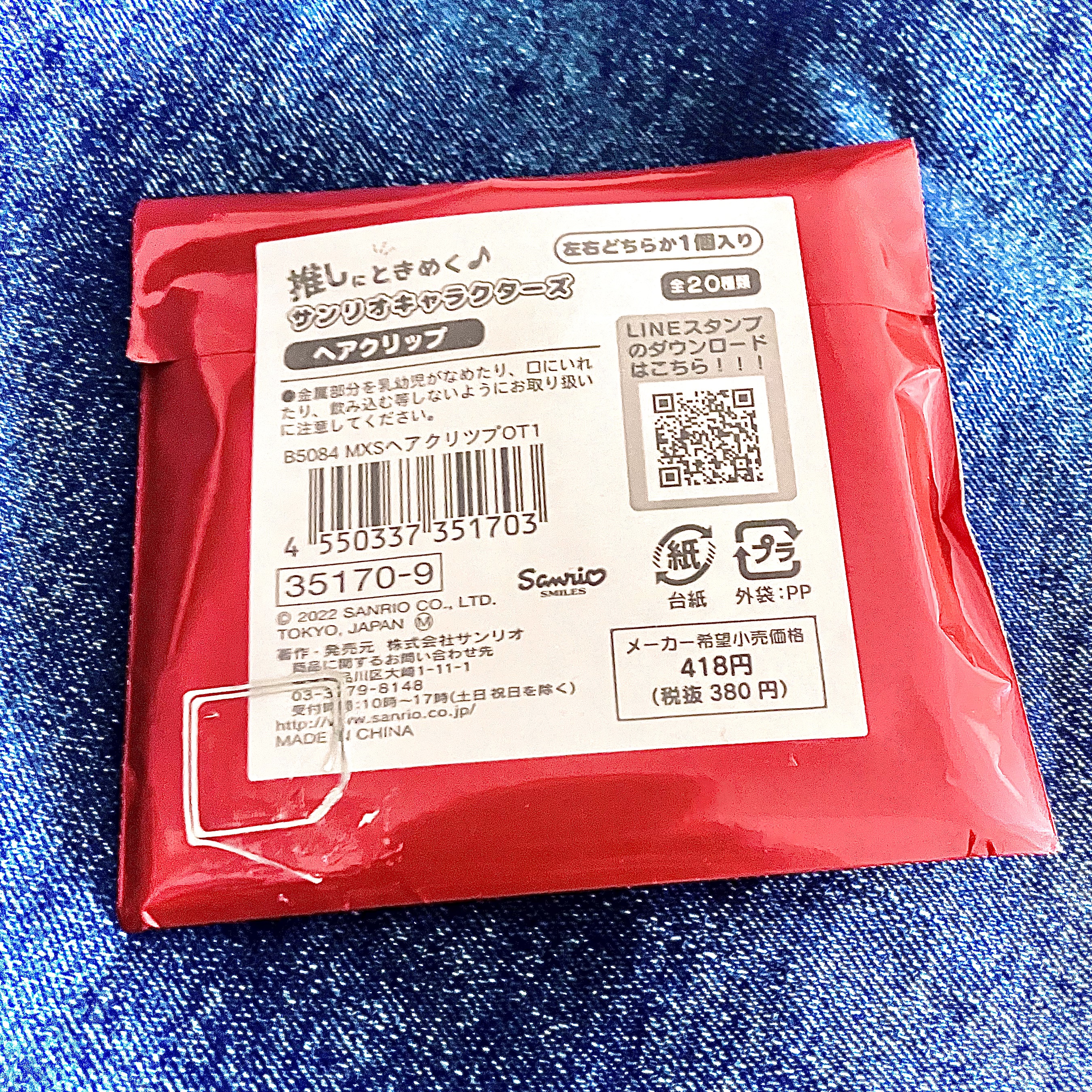 サンリオキャラクターズヘアクリップ/サンリオ/ヘアアクセサリーを使ったクチコミ（1枚目）