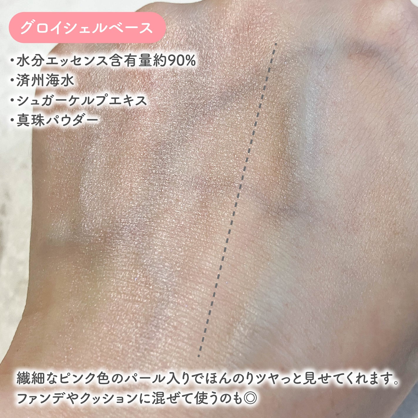 アクアシェルサンクリーム/dasique/日焼け止め・UVケアを使ったクチコミ(4枚目)