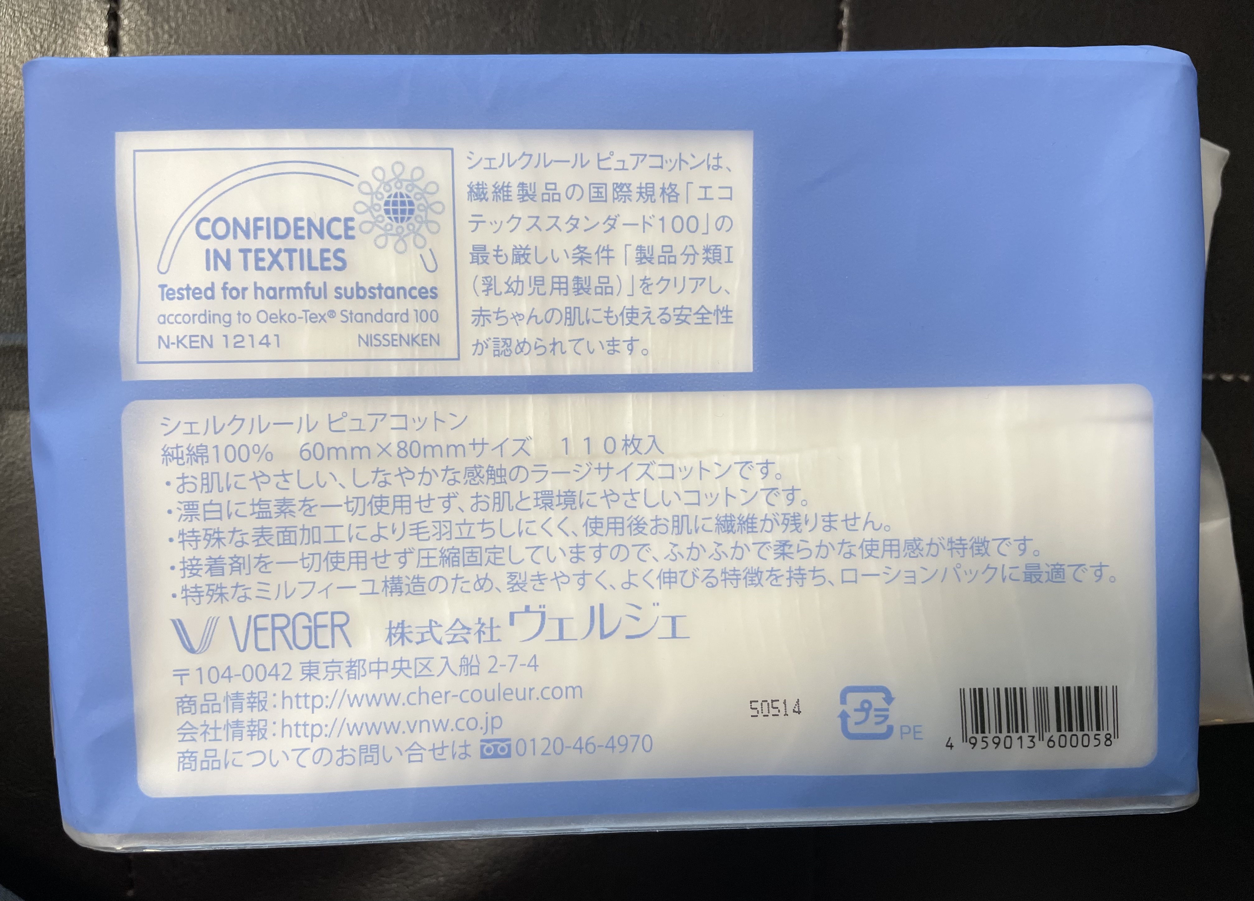 もち🧡フォロバ100のクチコミ「大判で肌に優しいコットン✨

シェルクルール
ピュアコットン

シェルクルールの化粧水を使って.....」（2枚目）