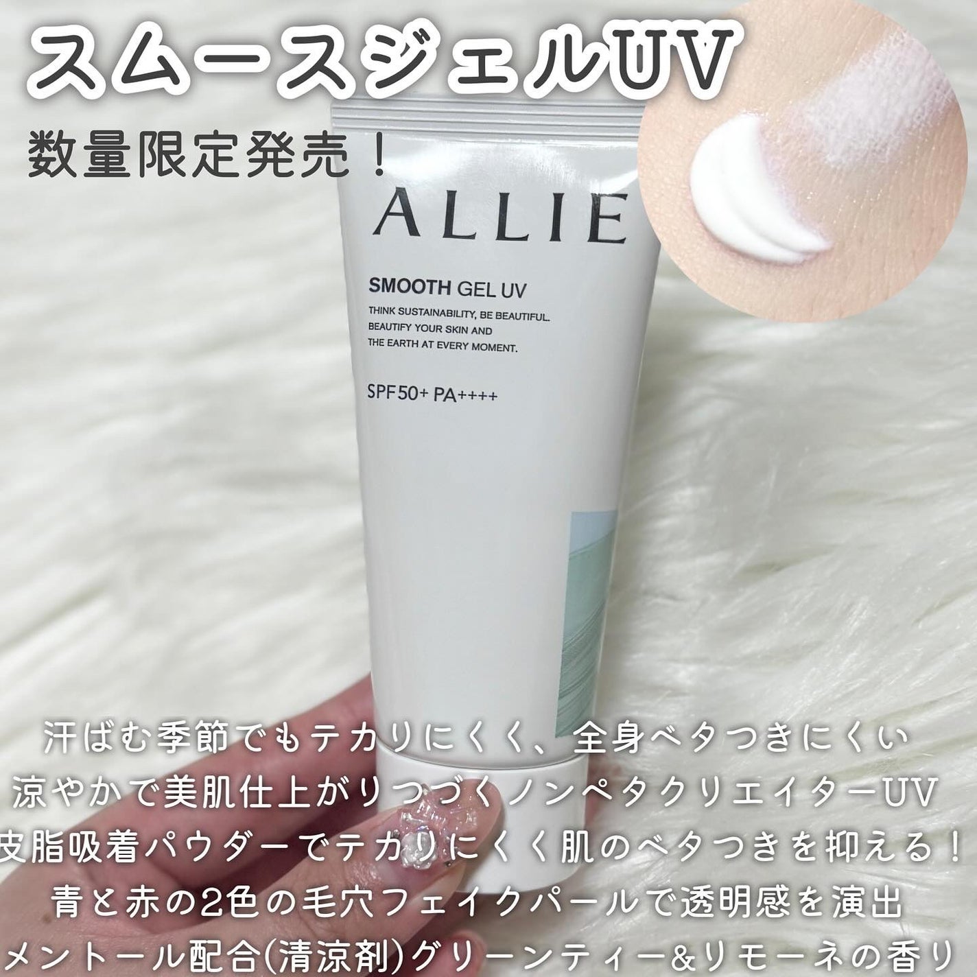 アリィー クロノビューティ ジェルUV EX/アリィー/日焼け止めジェルを使ったクチコミ(3枚目)