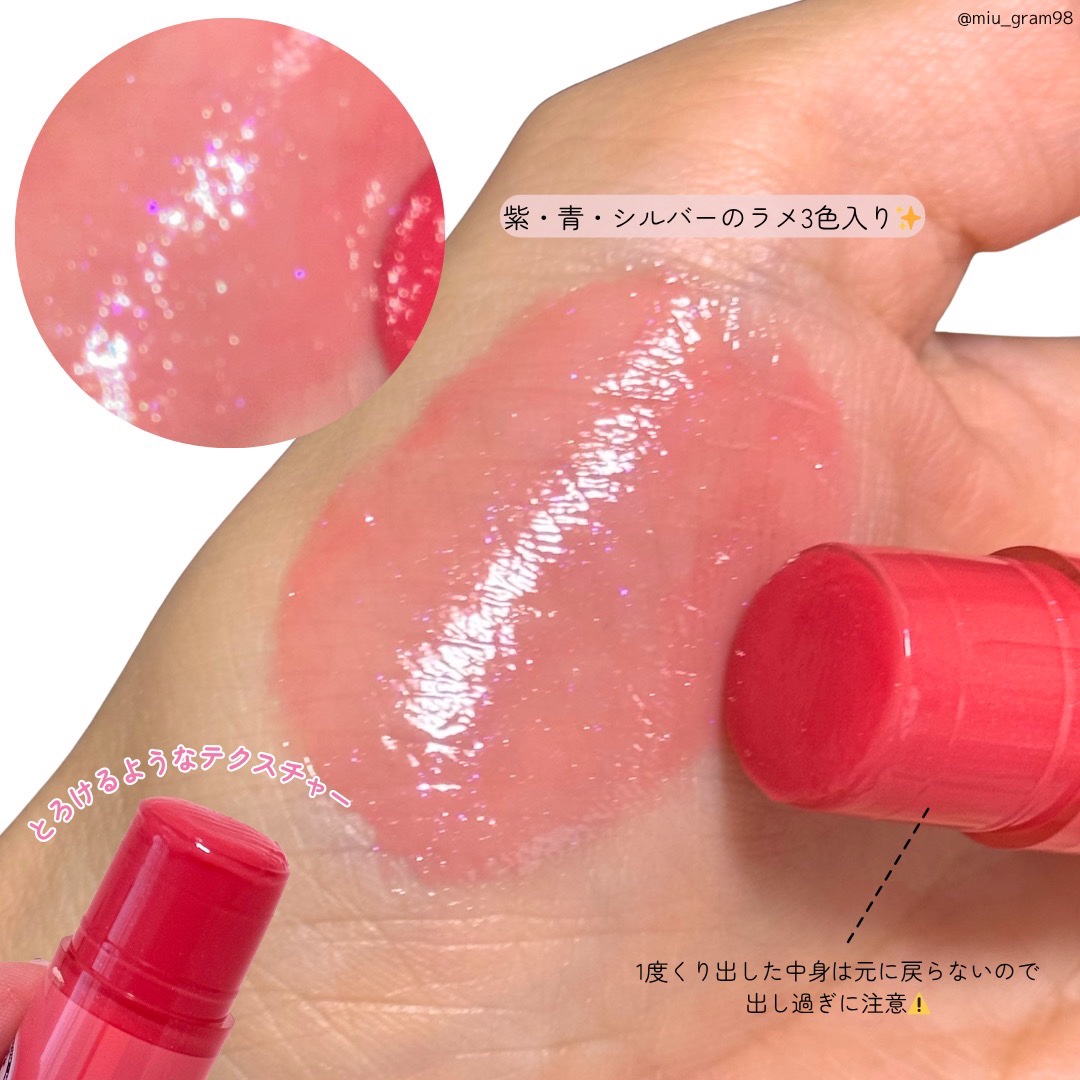 メンソレータム リップフォンデュ/メンソレータム/リッププランパーを使ったクチコミ（3枚目）