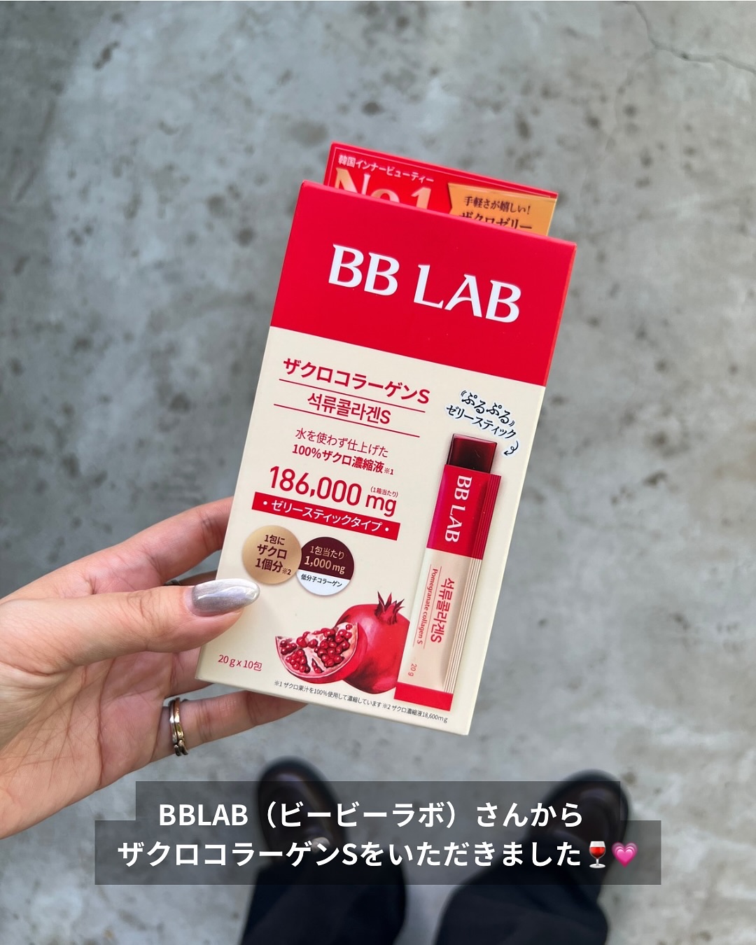BBLAB ザクロコラーゲンS/Nutrione/食品を使ったクチコミ（2枚目）