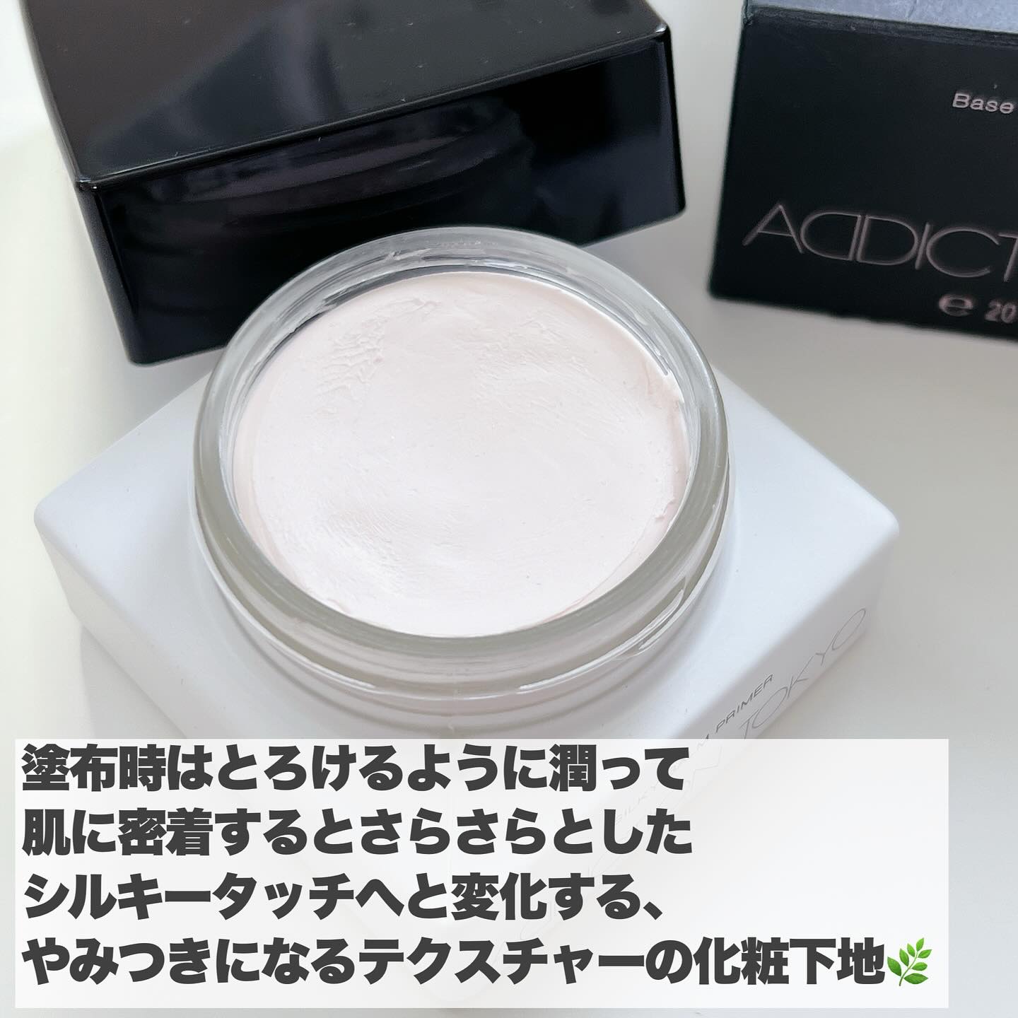 アディクション シルキーバームプライマー/ADDICTION/化粧下地を使ったクチコミ（3枚目）