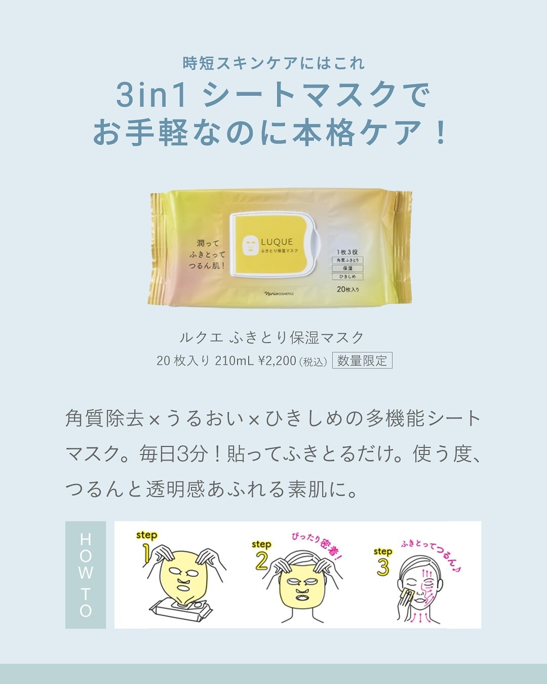 ナリス化粧品公式アカウント on LIPS 「洗顔だけでは、落とし切れない汚れがあること、知っていますか?見..」(6枚目)