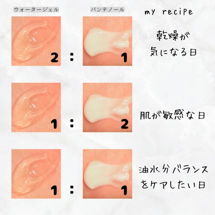 ボーンパンテノールマイレシピクリーム/SAM'U/フェイスクリームを使ったクチコミ(3枚目)