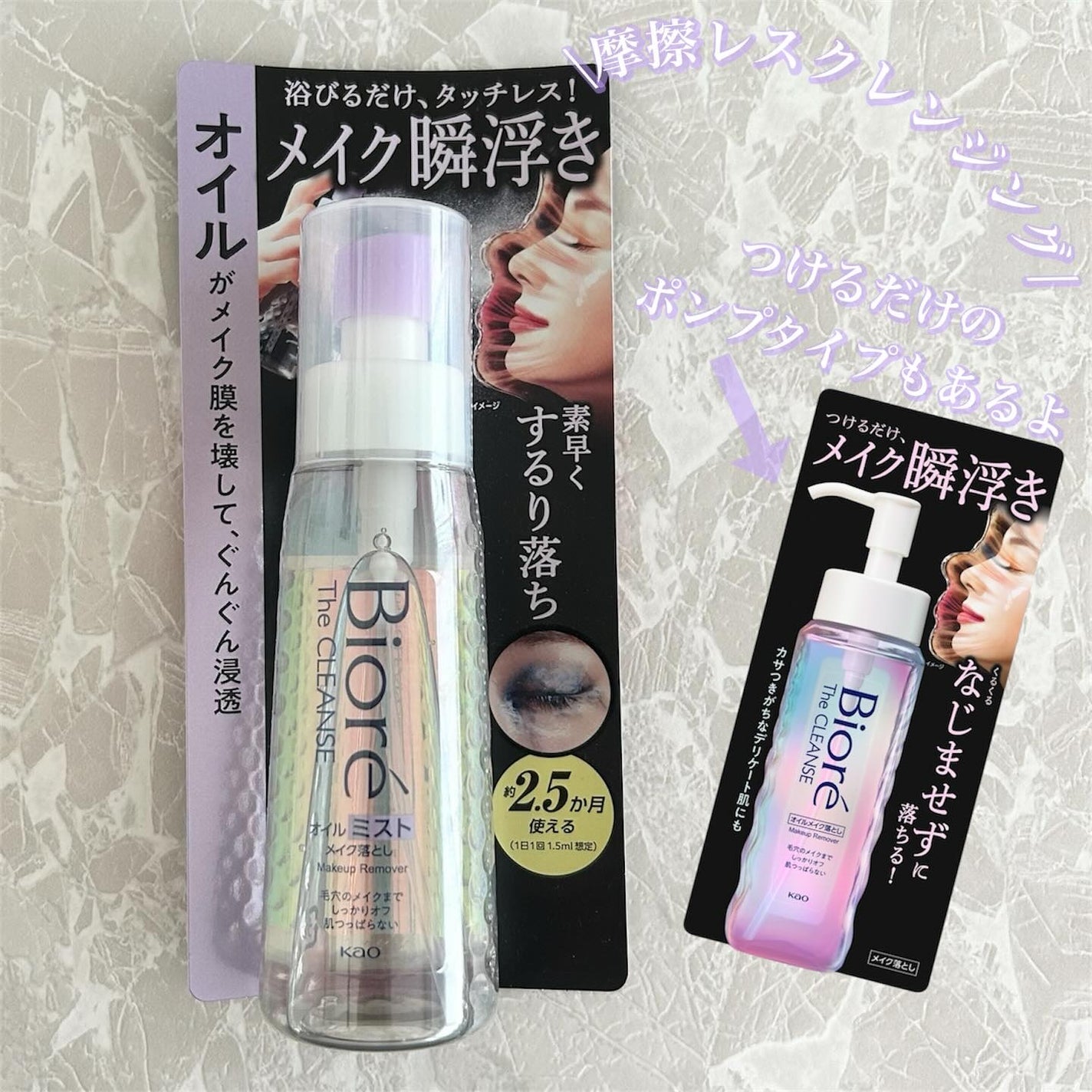 ザ クレンズ オイルミストメイク落とし/ビオレ/オイルクレンジングを使ったクチコミ(5枚目)