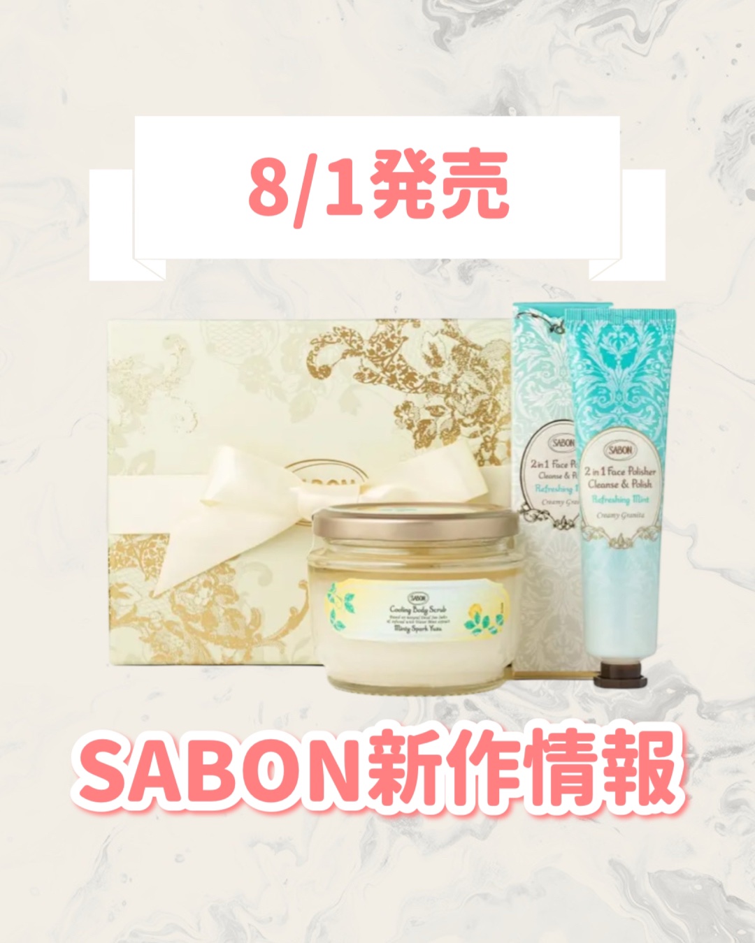 リフレッシュ ボディ&フェイスケアキット/SABON/その他キットセットを使ったクチコミ（1枚目）