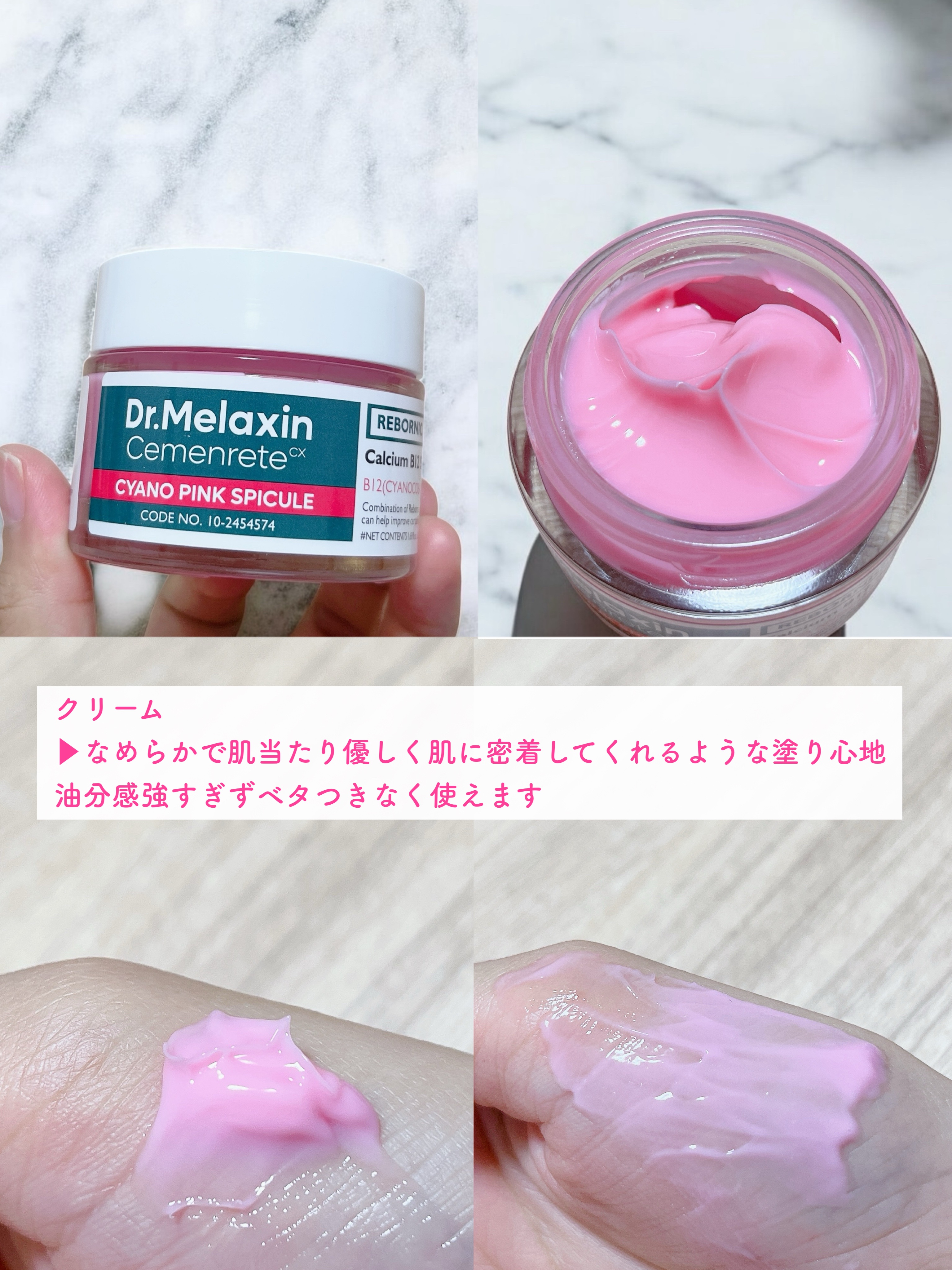 セメンリトシアノ ピンクスピキュールセラム/Dr.Melaxin/美容液を使ったクチコミ（3枚目）