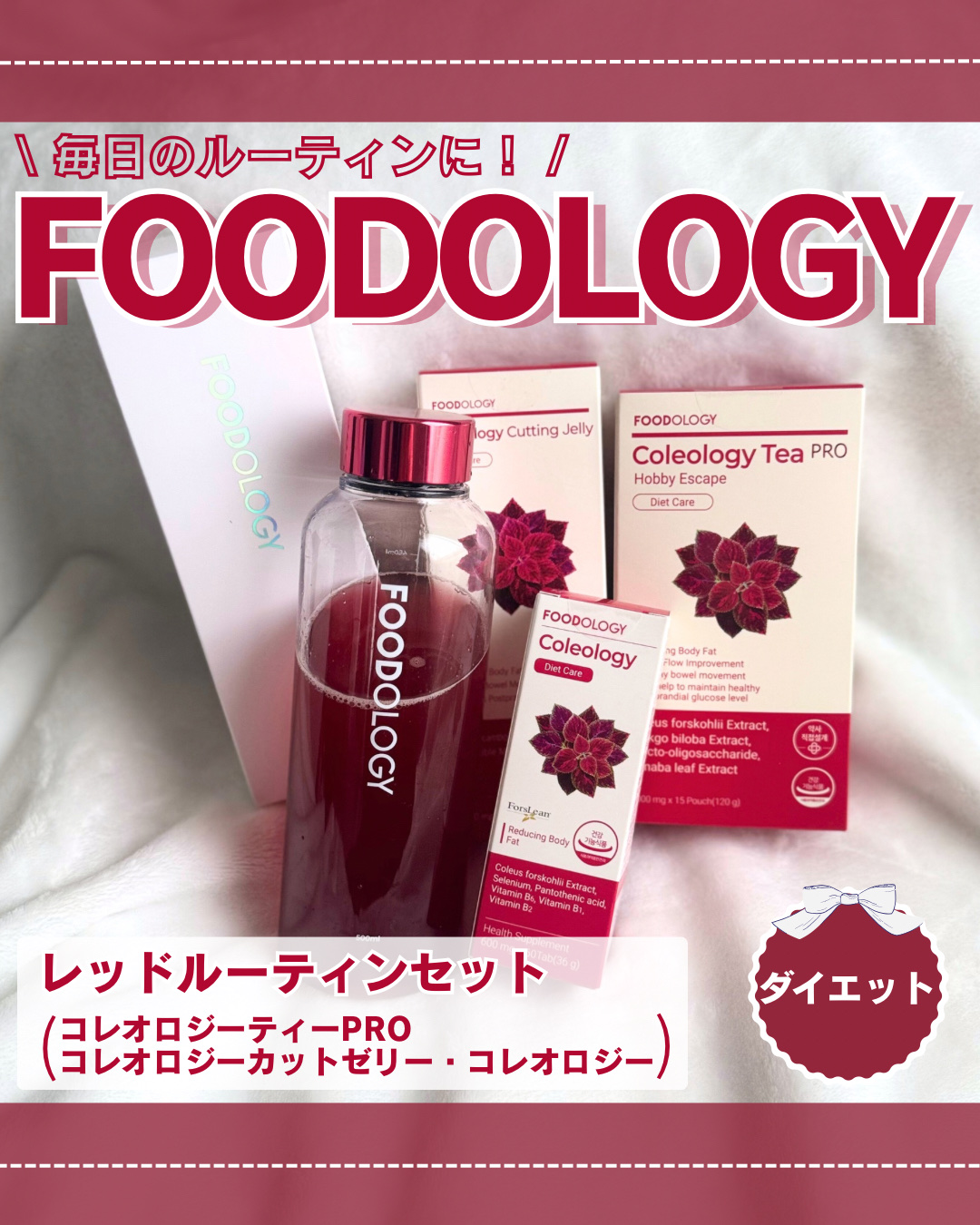 コレオロジーティー/FOODOLOGY/ドリンクを使ったクチコミ（1枚目）