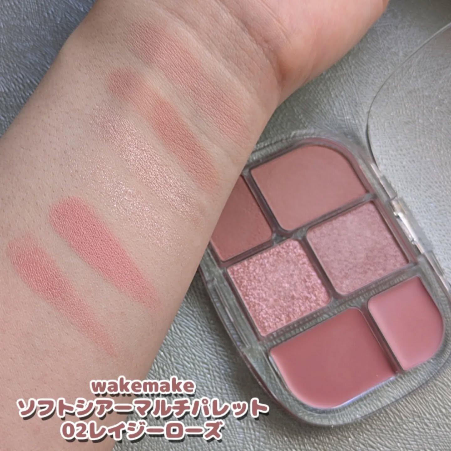 ソフトシアーマルチパレット/wakemake/アイシャドウパレットを使ったクチコミ（3枚目）