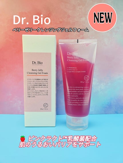 ベリーゼリークレンジングジェルフォーム/Dr.Bio/クレンジングジェルを使ったクチコミ(1枚目)