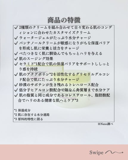 ボーンパンテノールマイレシピクリーム/SAM'U/フェイスクリームを使ったクチコミ(4枚目)