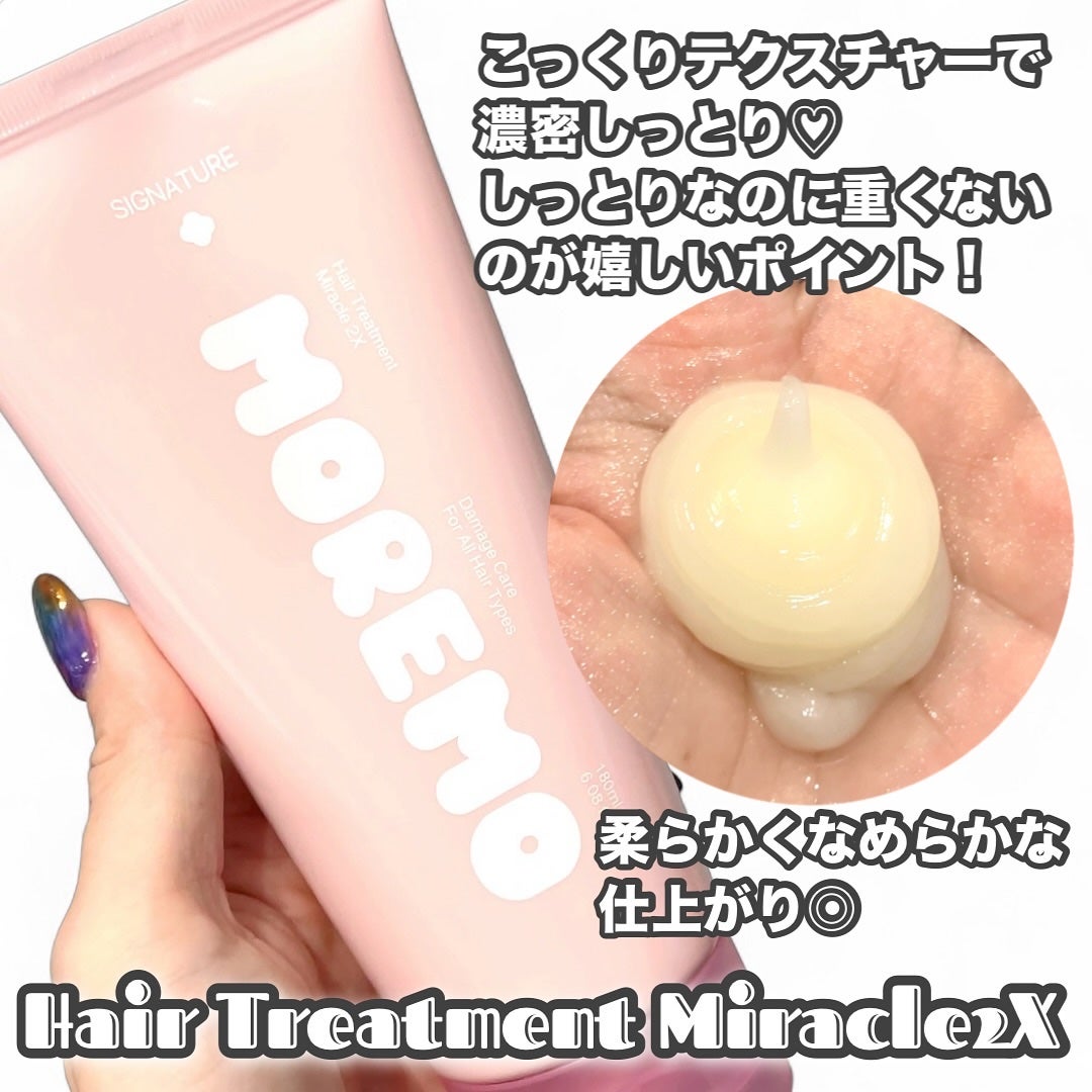 ウォータートリートメントミラクル10/moremo/洗い流すヘアトリートメントを使ったクチコミ(3枚目)