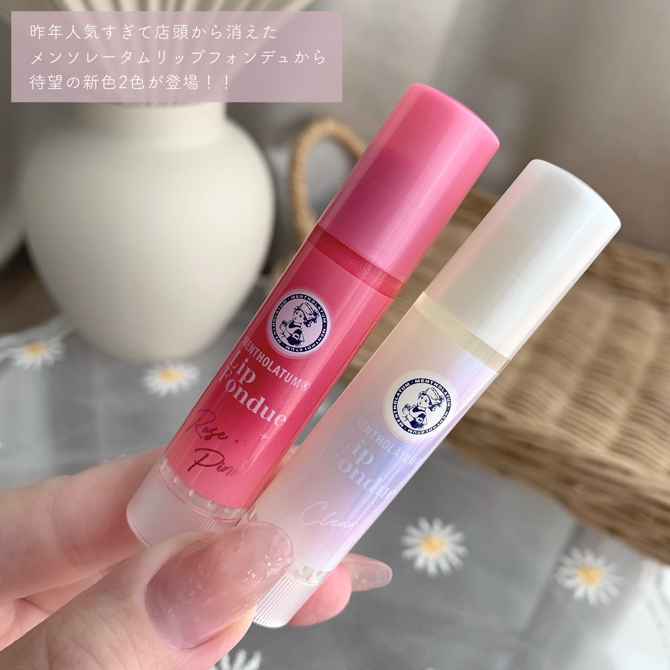 メンソレータム リップフォンデュ/メンソレータム/リッププランパーを使ったクチコミ（3枚目）