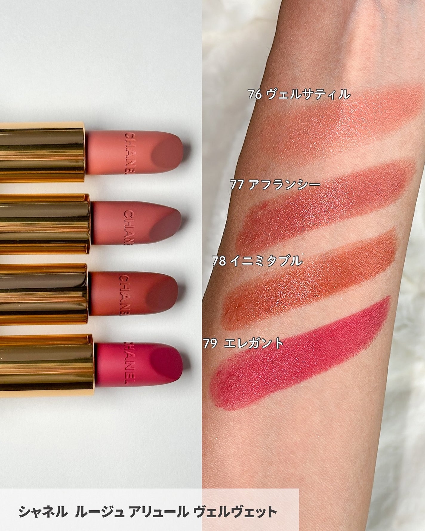 VOCE(ヴォーチェ)編集部【公式】 on LIPS 「【#シャネル】プレイフルな“ボタン”をイメージした「レキャトル..」(7枚目)