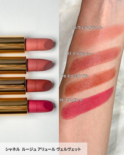 VOCE(ヴォーチェ)編集部【公式】 on LIPS 「【#シャネル】プレイフルな“ボタン”をイメージした「レキャトル..」(7枚目)