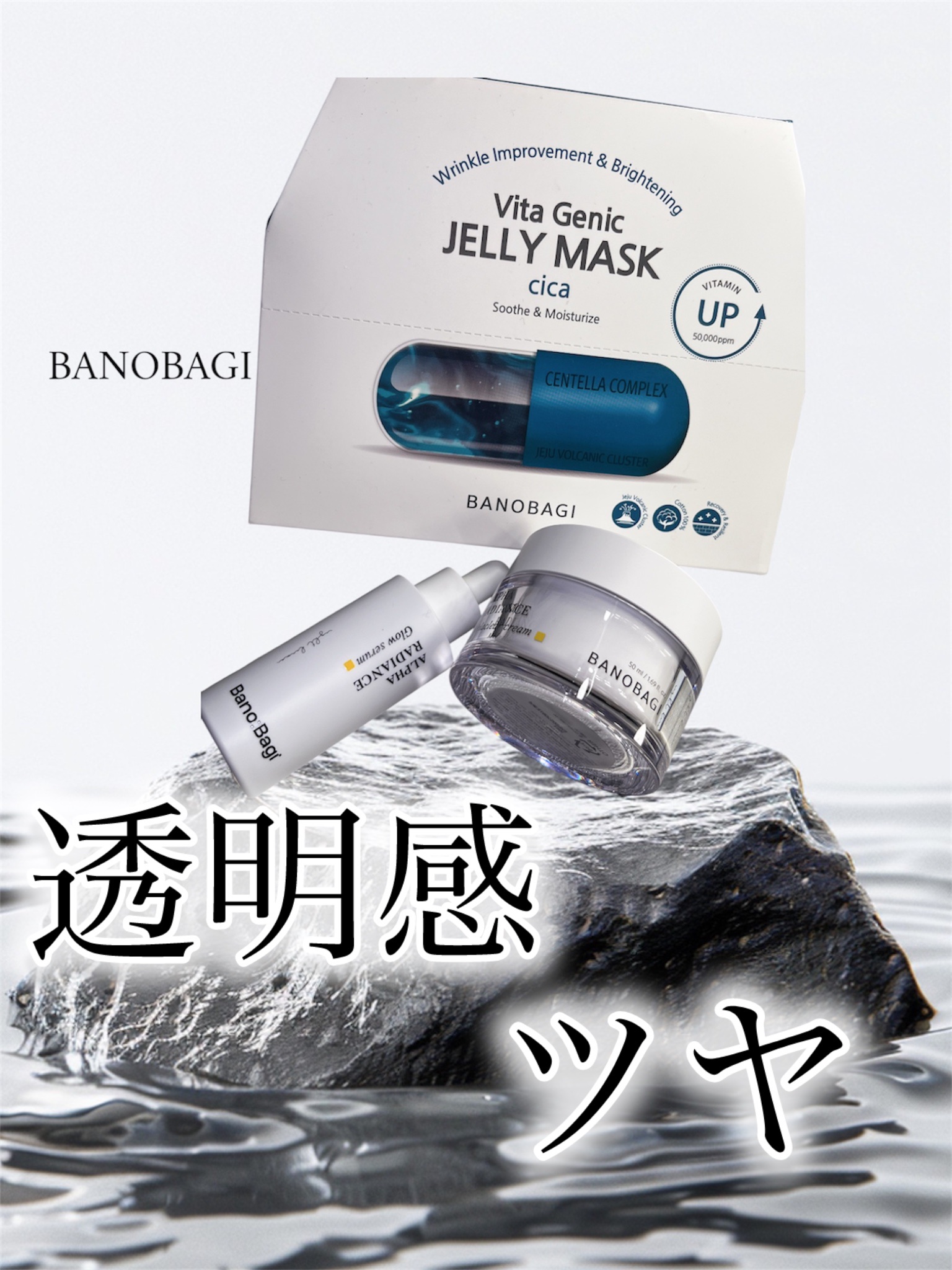 アルファラディアンスメラクリア クリーム/BANOBAGI/フェイスクリームを使ったクチコミ（1枚目）