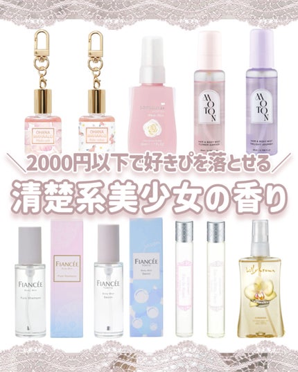 MOTON ヘア&ボディミスト フラワーガーデン/MOTON/香水(レディース)を使ったクチコミ(1枚目)