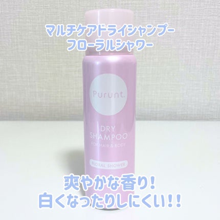 プルント ディープリペア ペアセット アイシークリスタル/Purunt./シャンプー・コンディショナーを使ったクチコミ(3枚目)