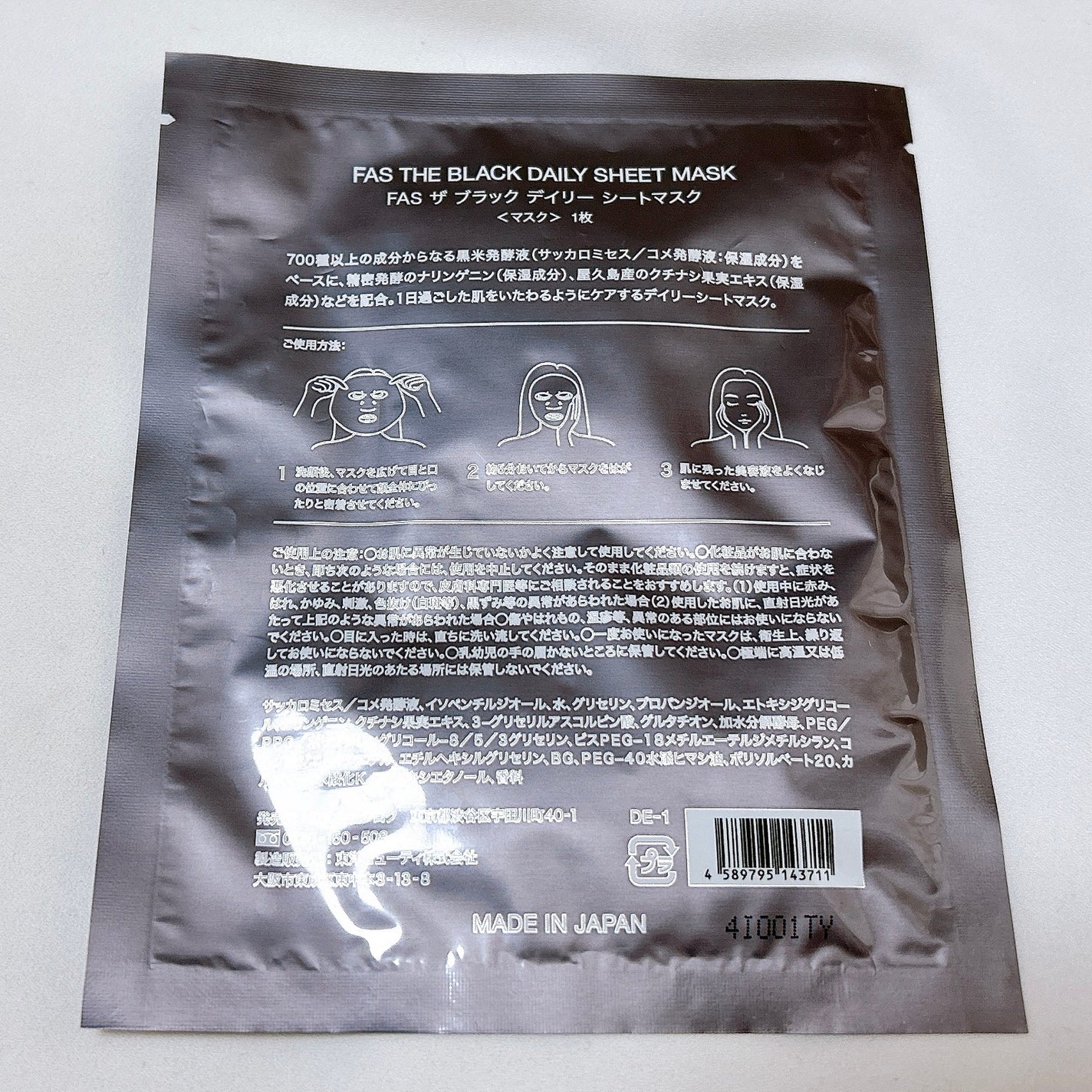FAS ザ ブラック デイリー シートマスク/FAS/シートマスク・パックを使ったクチコミ(6枚目)