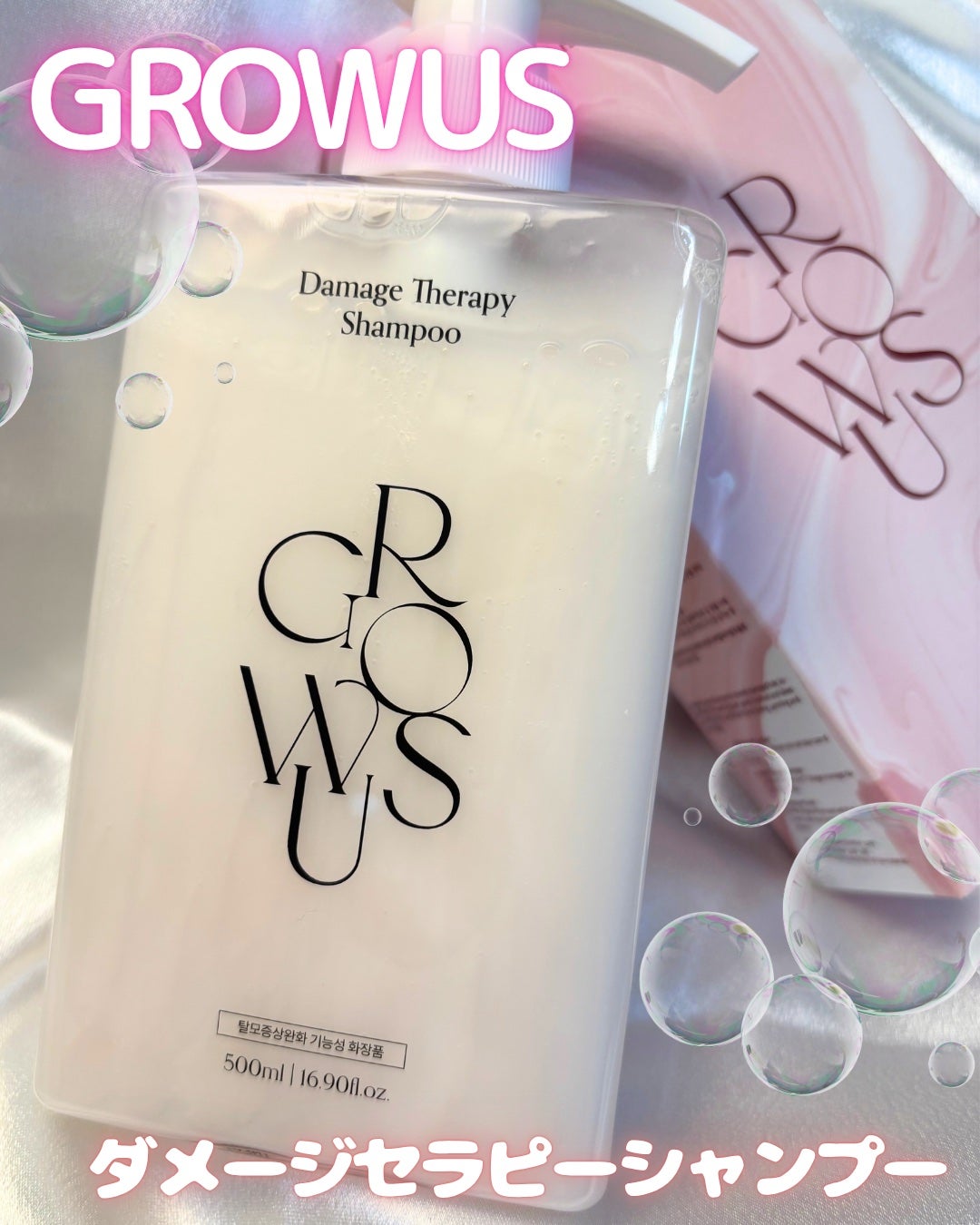 ダメージセラピーシャンプー/GROWUS/市販シャンプーを使ったクチコミ(1枚目)