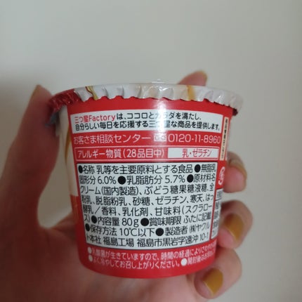 カップ de ヤクルト/ヤクルト/食品を使ったクチコミ(2枚目)