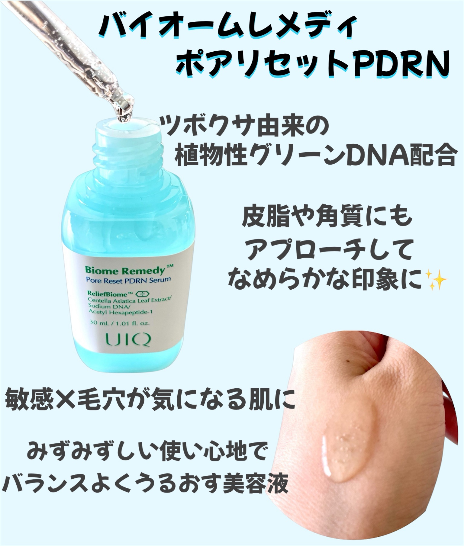 バイオームレメディポアリセットPDRN カーミングマスク/UIQ/シートマスク・パックを使ったクチコミ（2枚目）